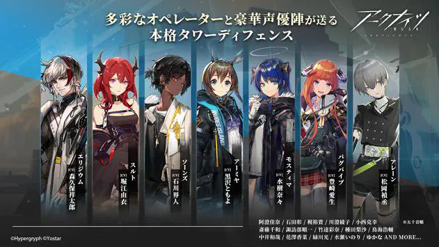 明日方舟日服 - 全日文文本和配音的明日方舟 Hero图