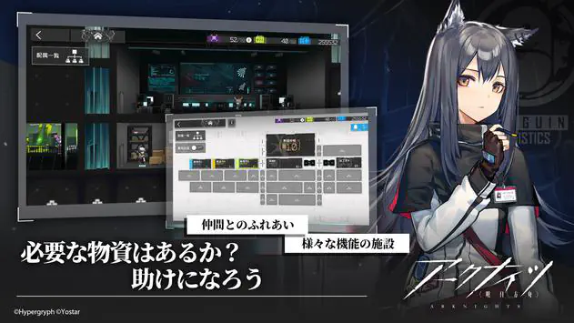 明日方舟日服 - 全日文文本和配音的明日方舟 Hero图
